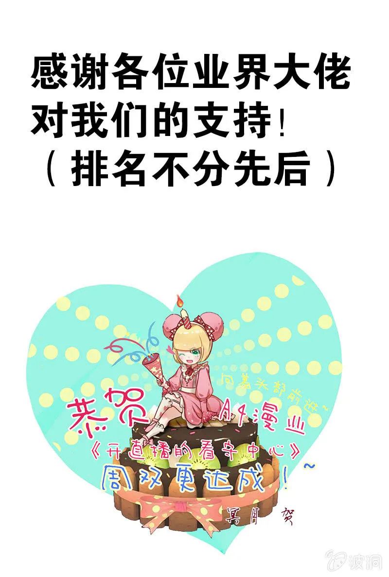 万事俱备 第9页