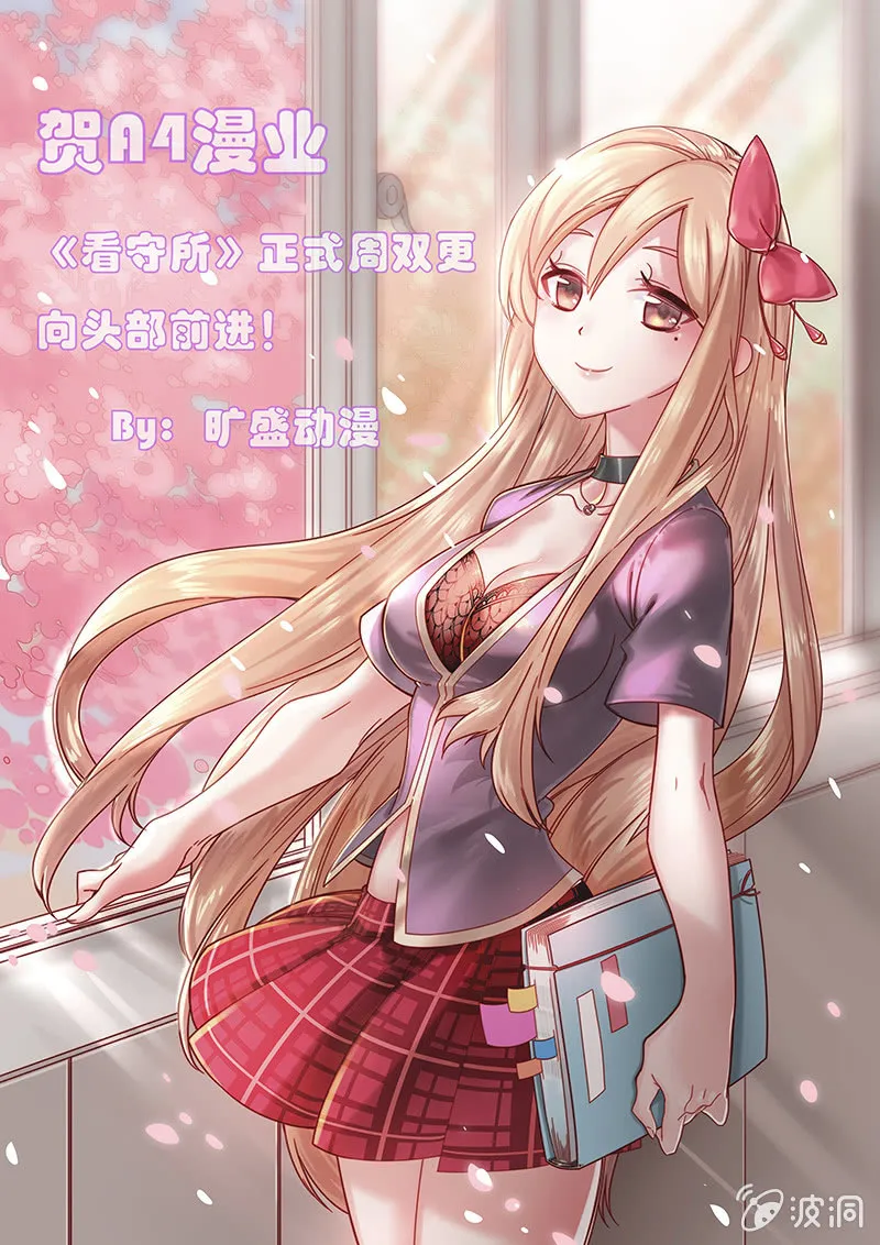 万事俱备 第15页