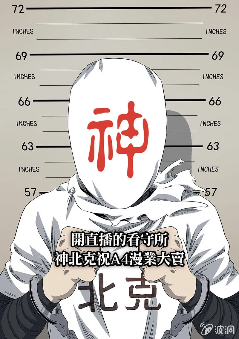 万事俱备 第16页
