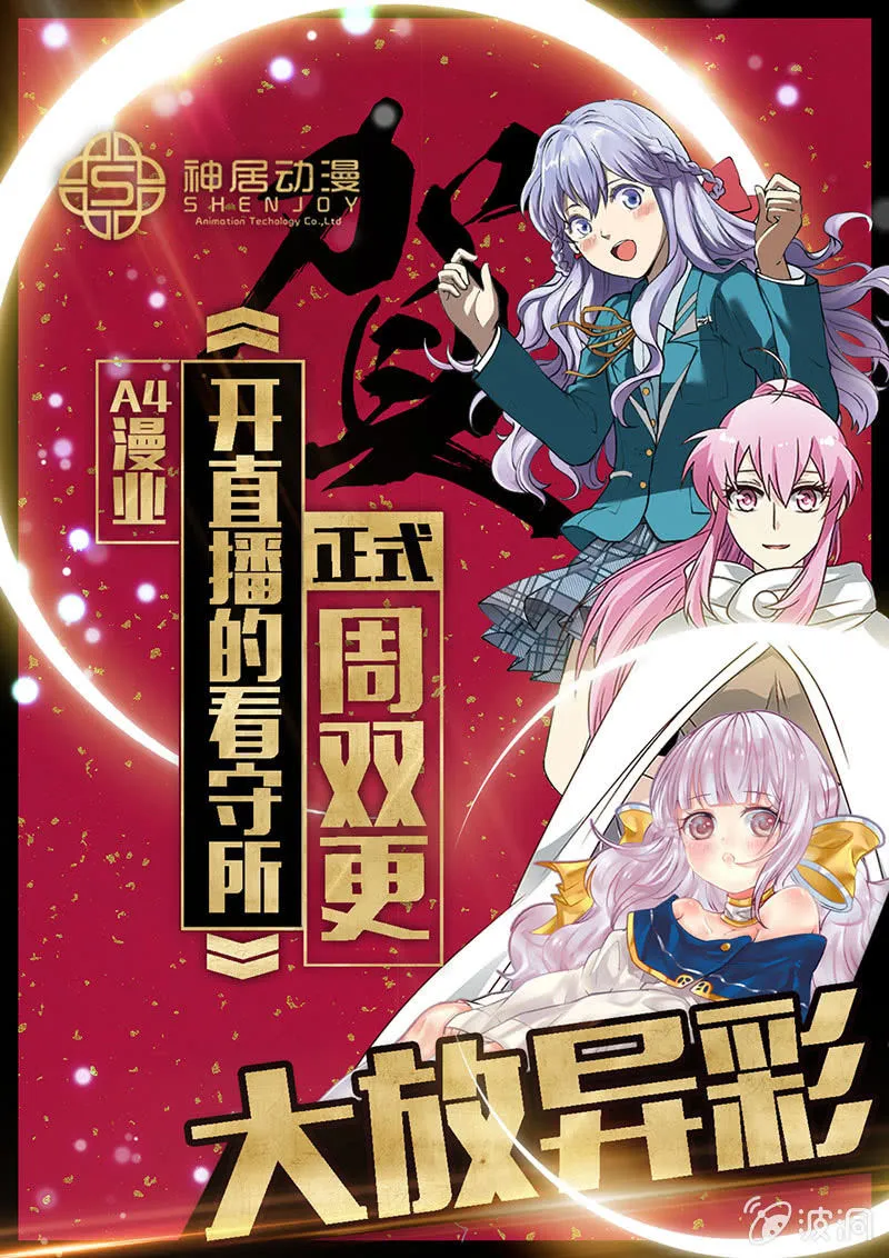 万事俱备 第17页