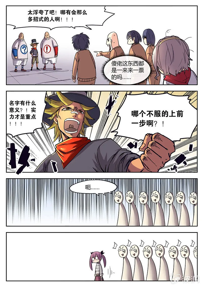 一来来一票 第2页