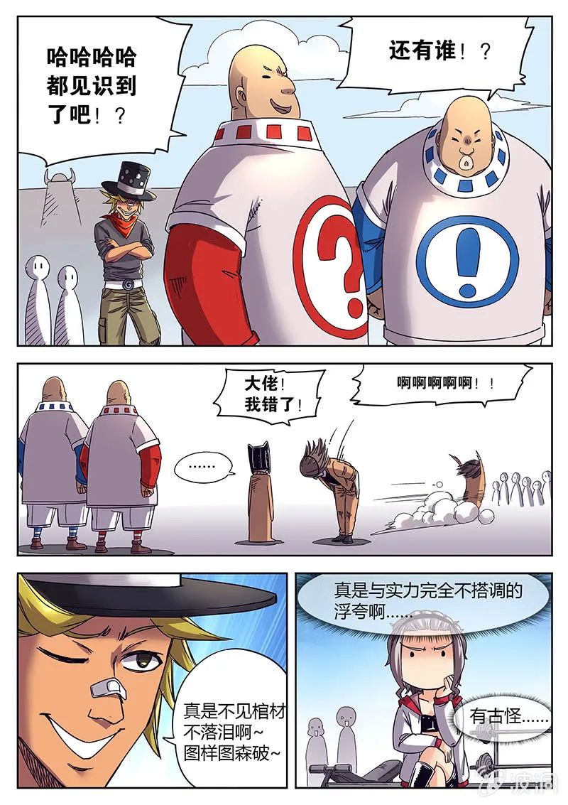 一来来一票 第6页