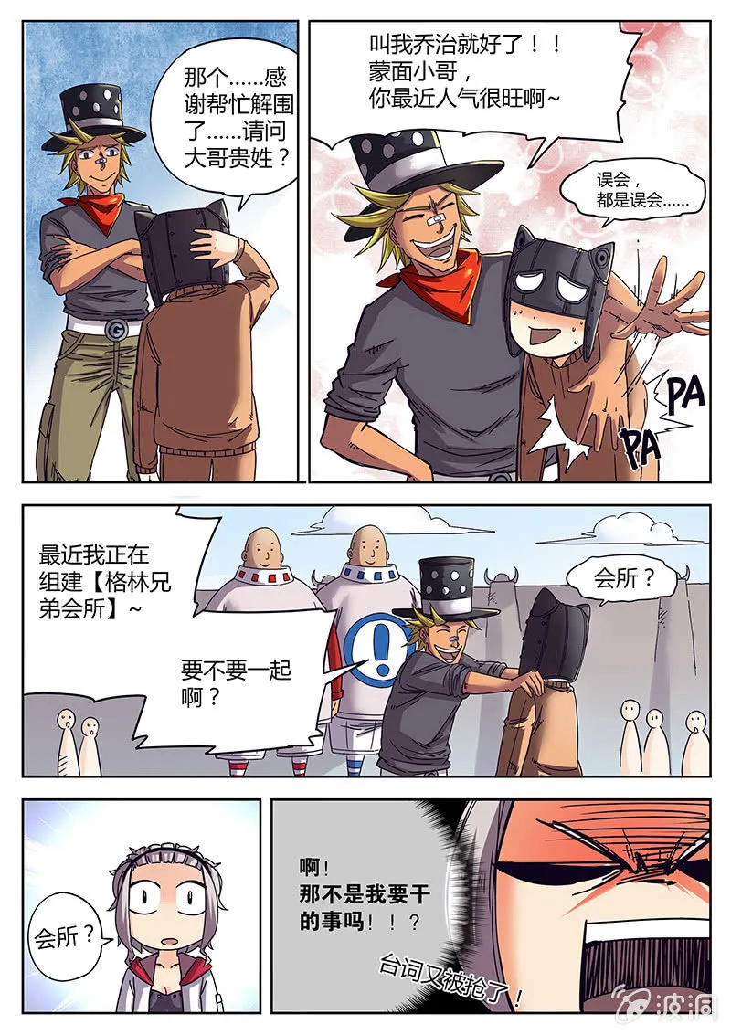 一来来一票 第7页