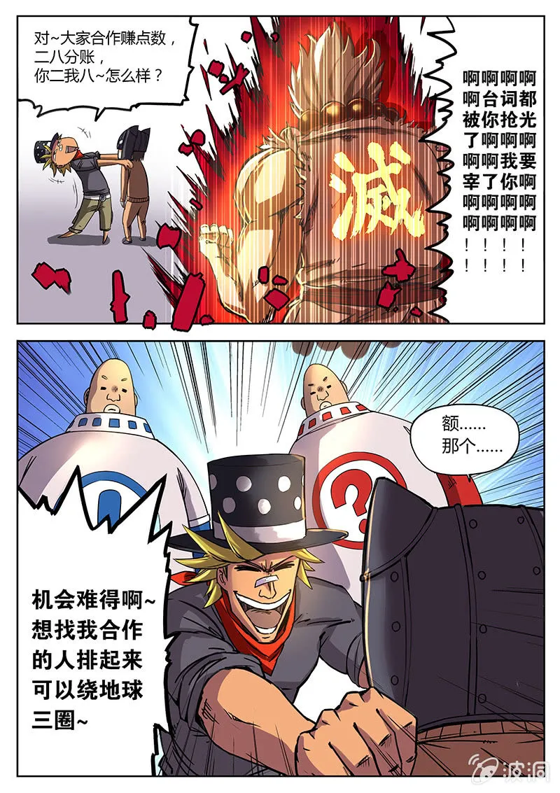 一来来一票 第8页