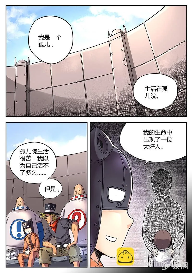 有用的人 第3页