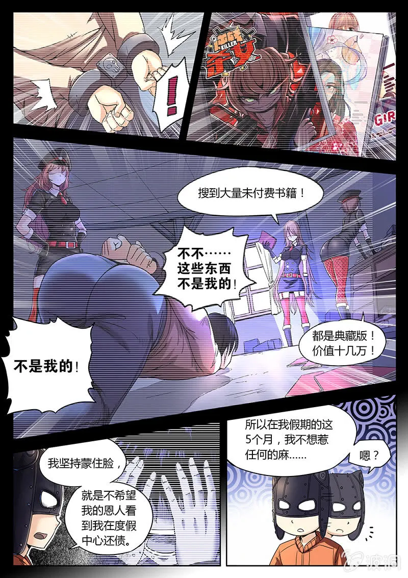有用的人 第6页