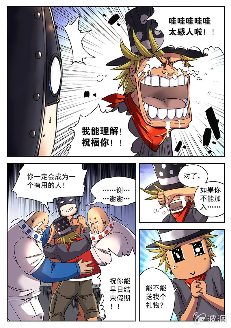 有用的人 第7页