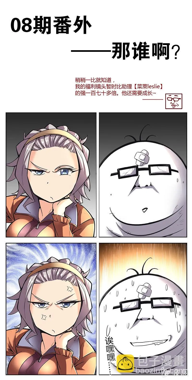 有用的人 第9页