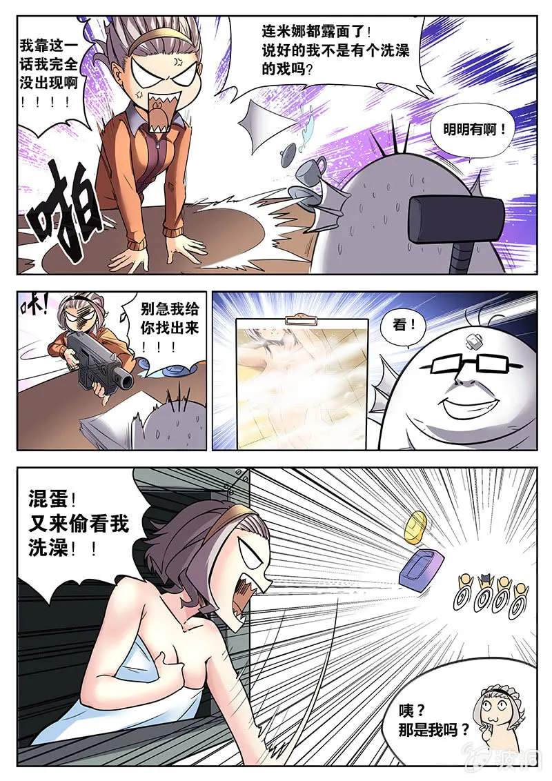 有用的人 第10页
