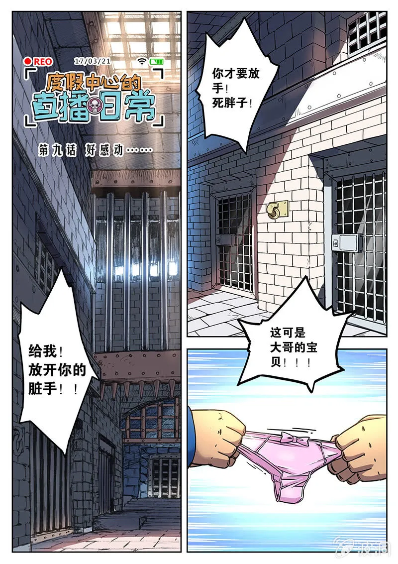 好感动... 第1页