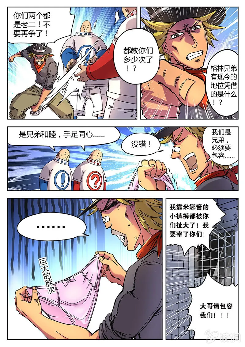 好感动... 第3页