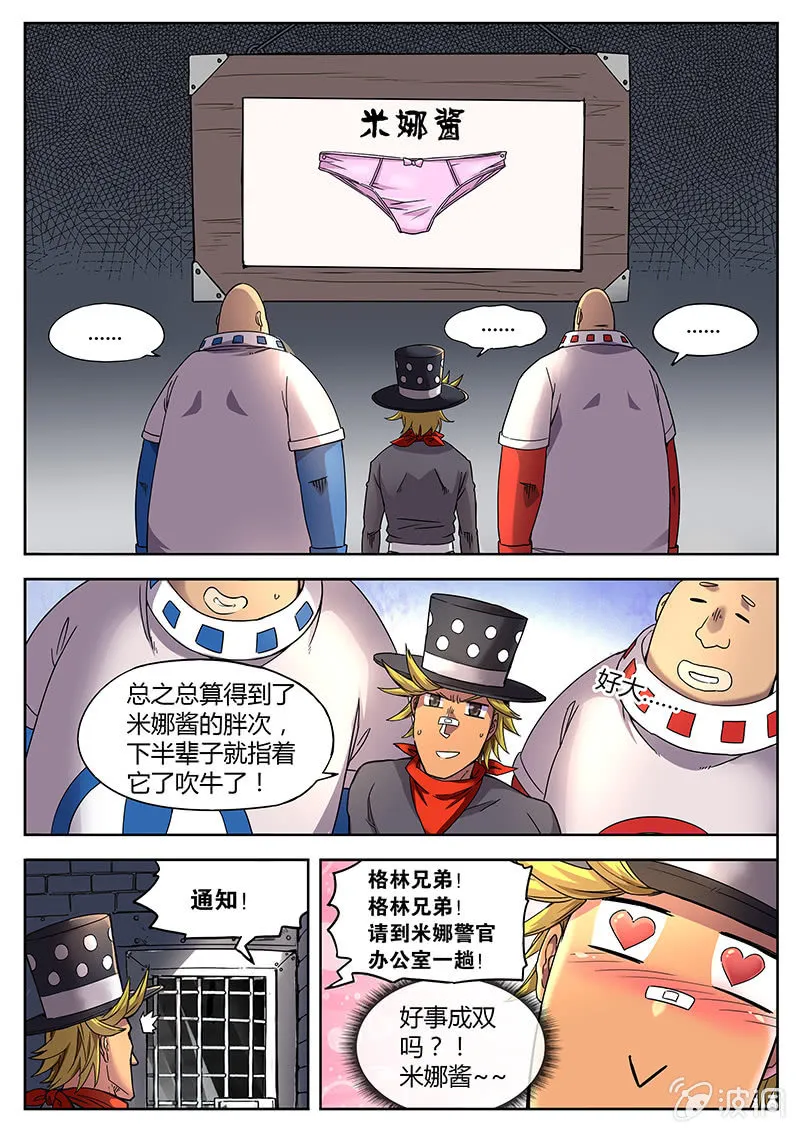 好感动... 第4页
