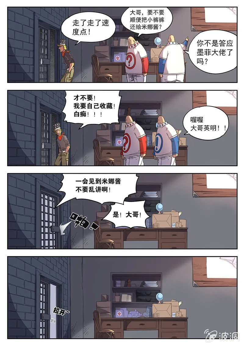 好感动... 第5页