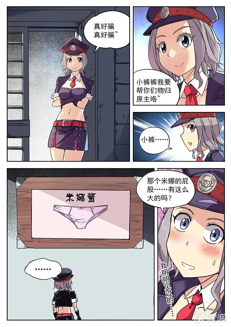 好感动... 第6页