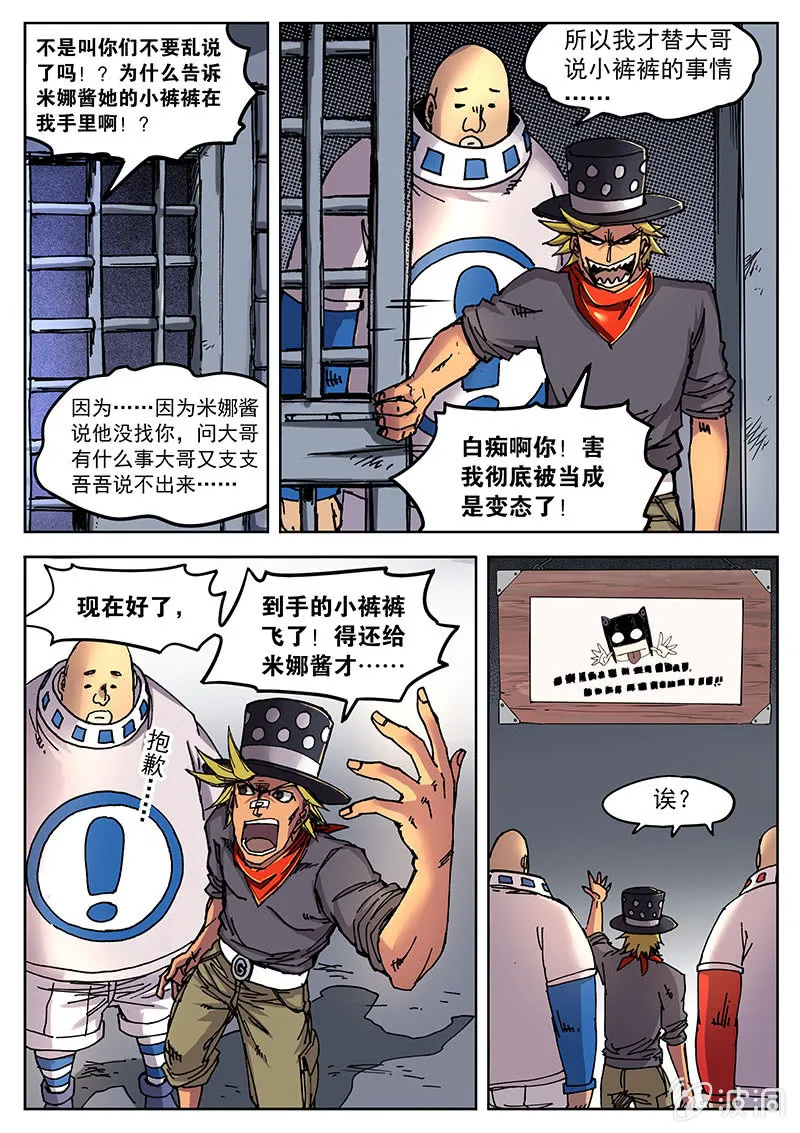 好感动... 第7页