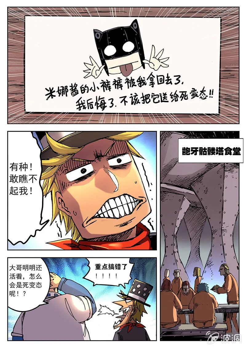 好感动... 第8页