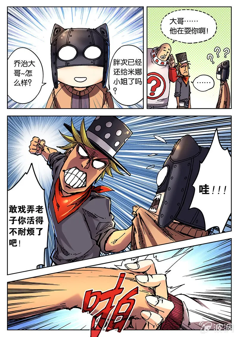 好感动... 第9页