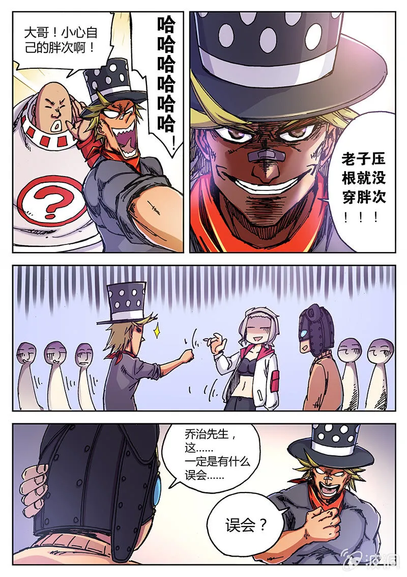 Surprise! 第2页
