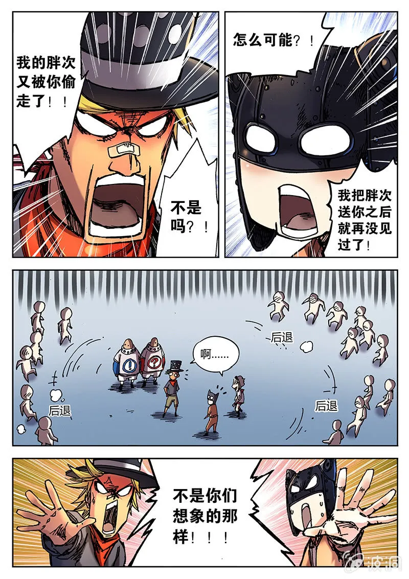 Surprise! 第3页
