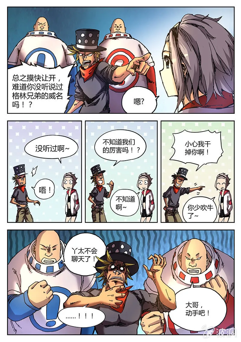 Surprise! 第4页