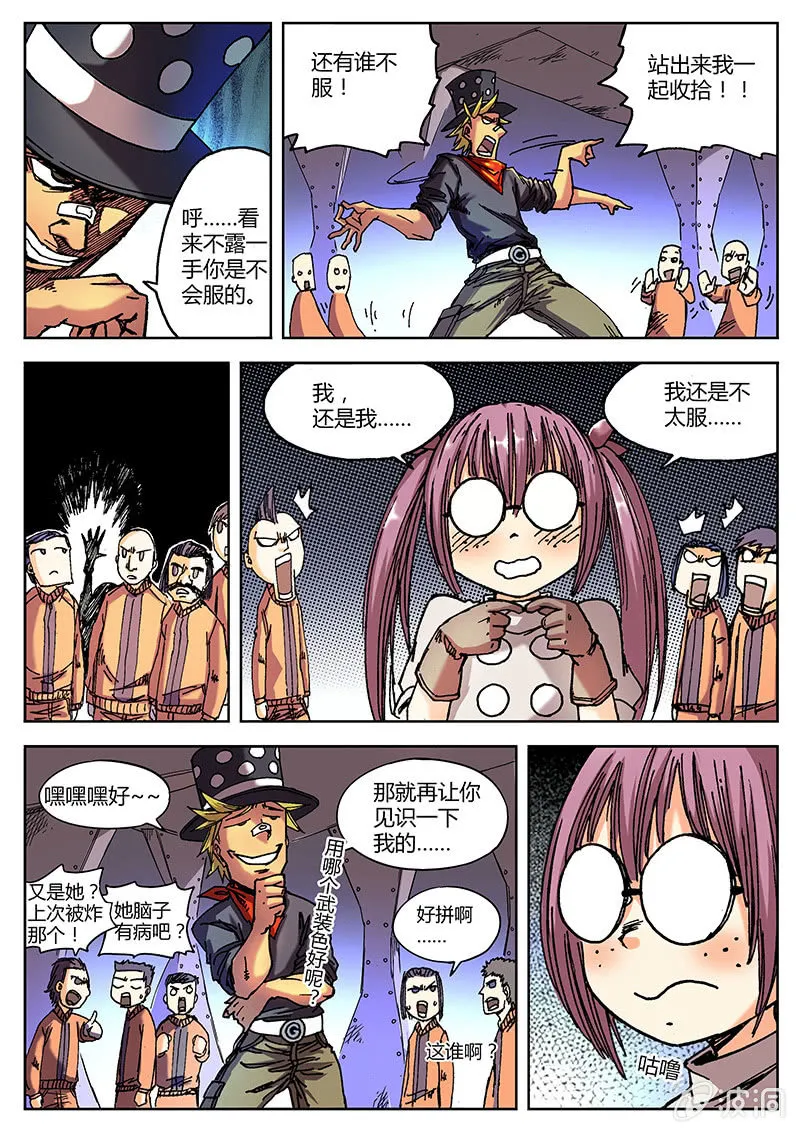 Surprise! 第5页