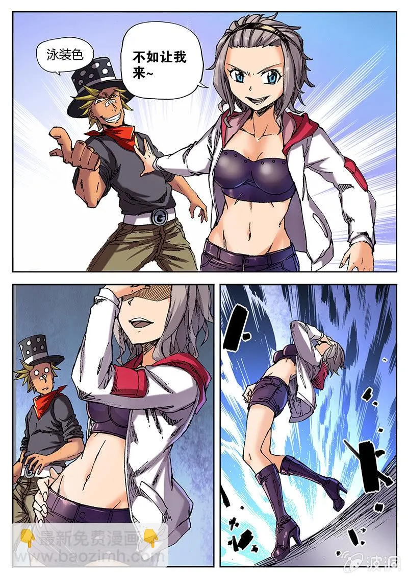 Surprise! 第6页