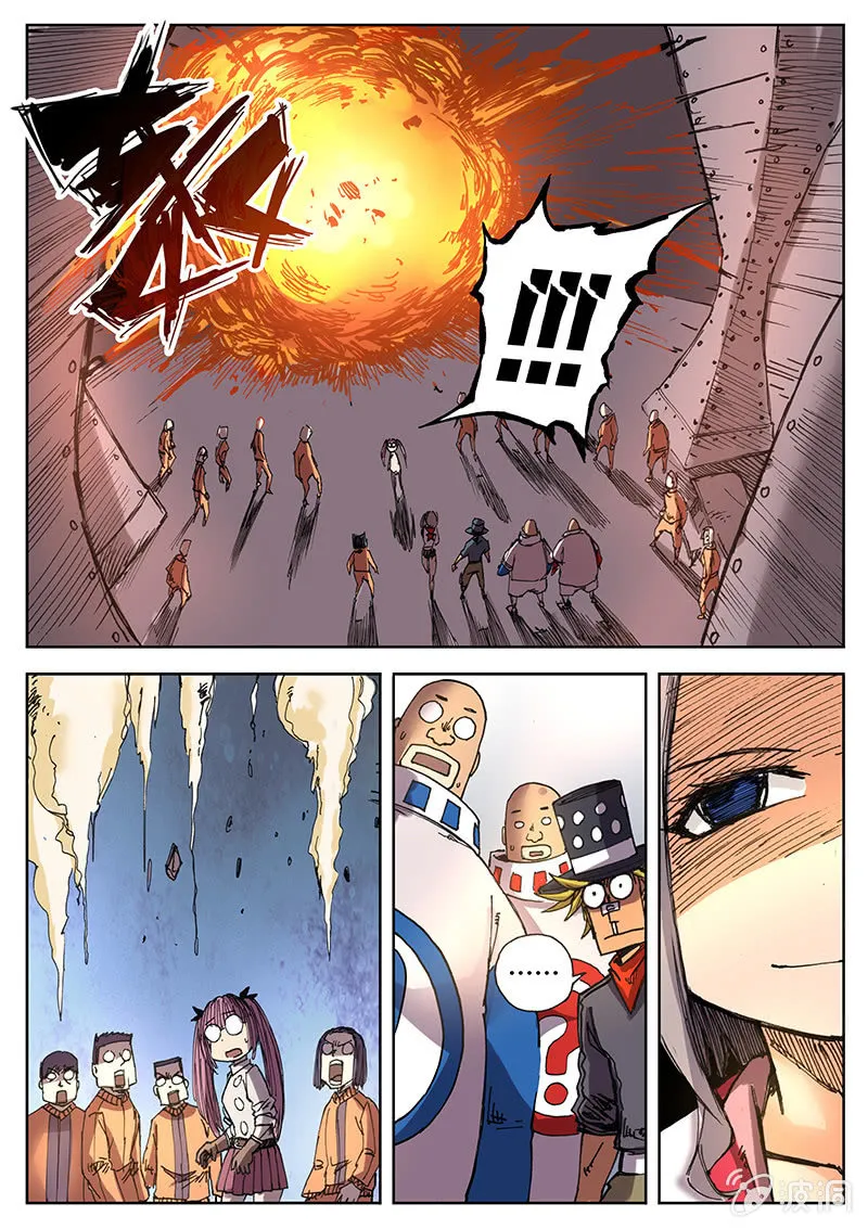 Surprise! 第8页