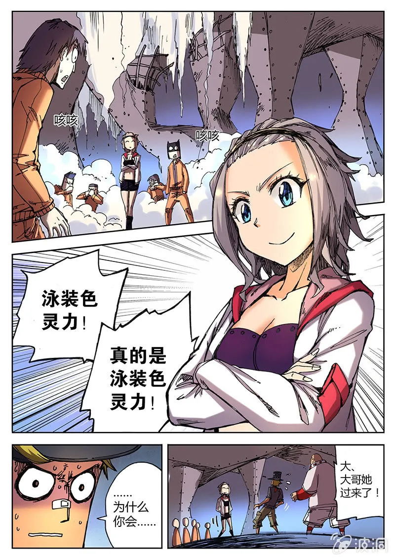 Surprise! 第9页