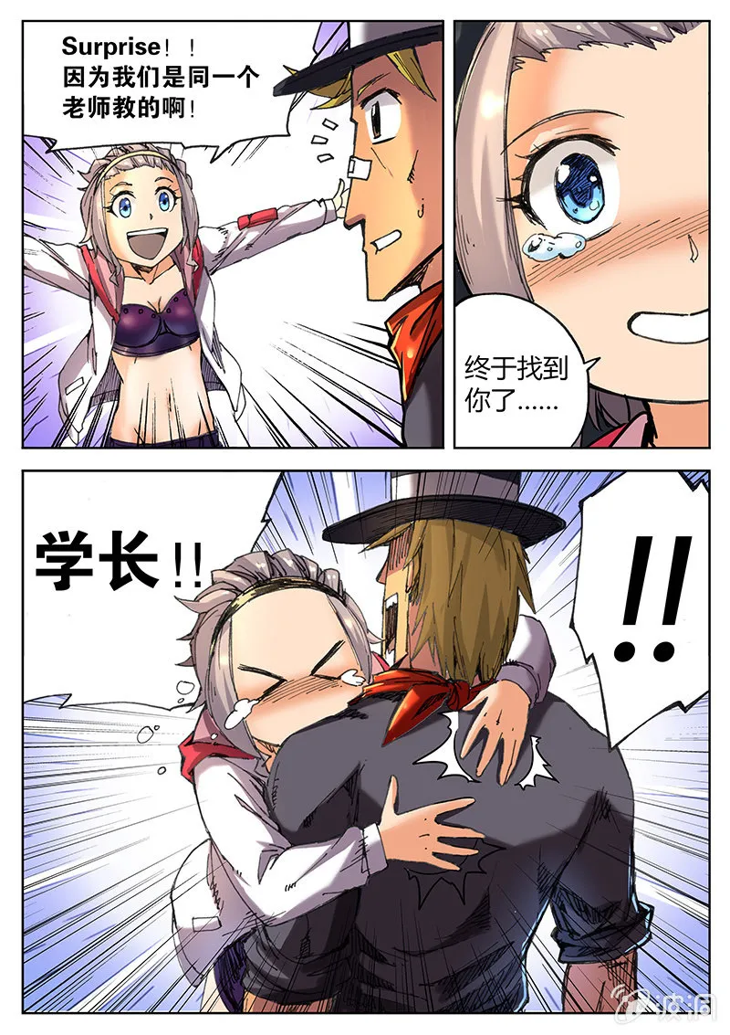 Surprise! 第10页