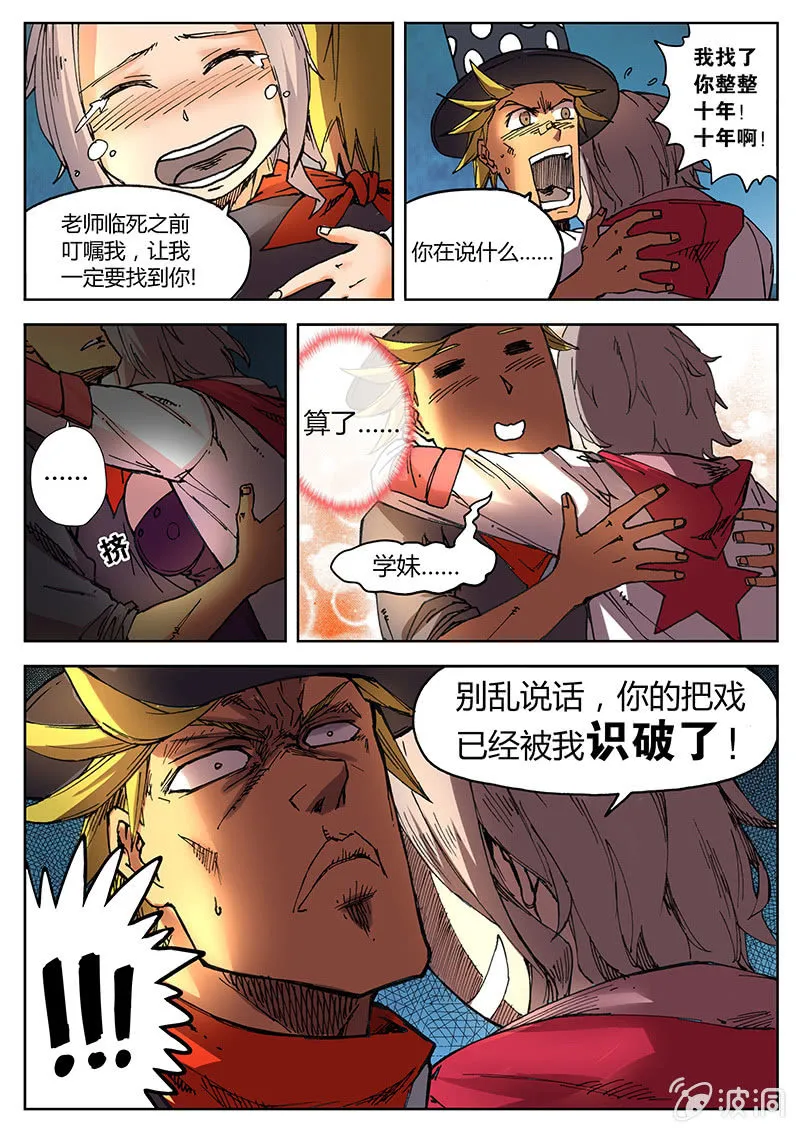 Surprise! 第11页