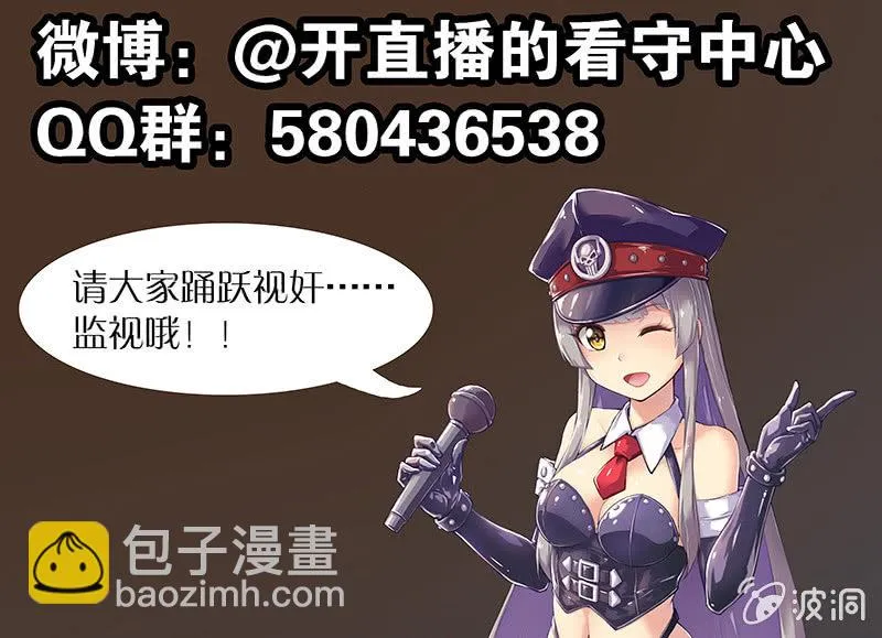 Surprise! 第12页