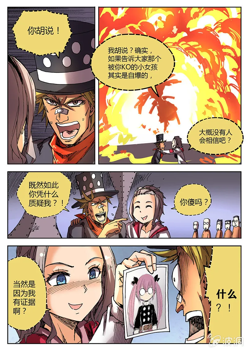 时机来喽！ 第2页