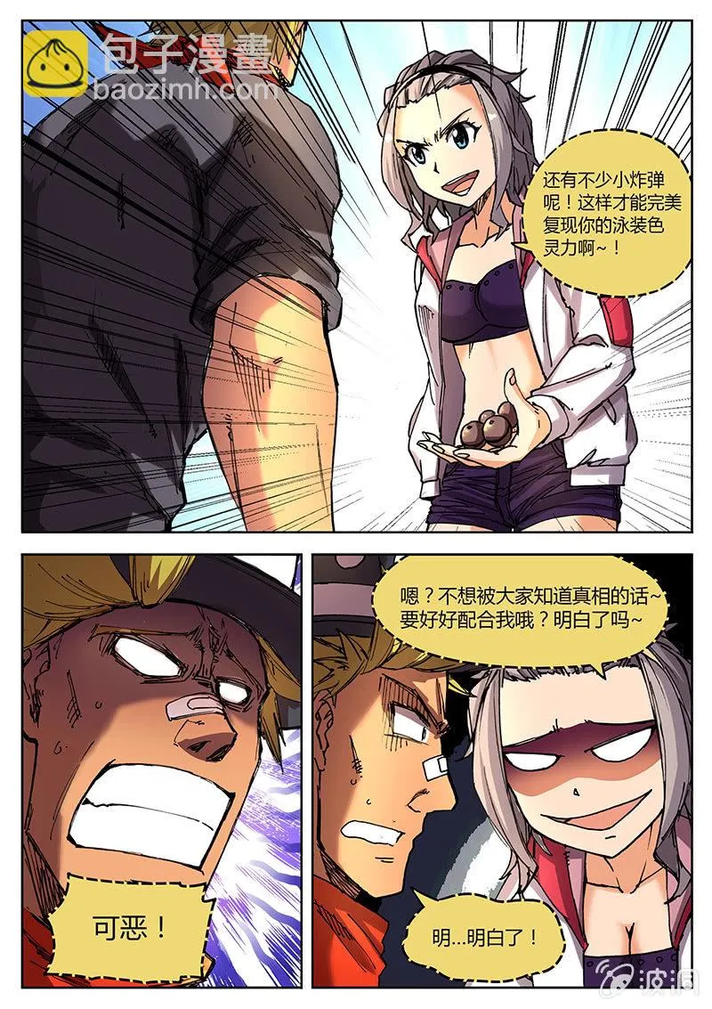 时机来喽！ 第4页