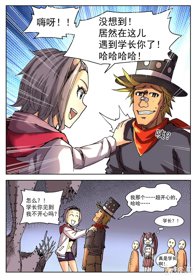 时机来喽！ 第5页