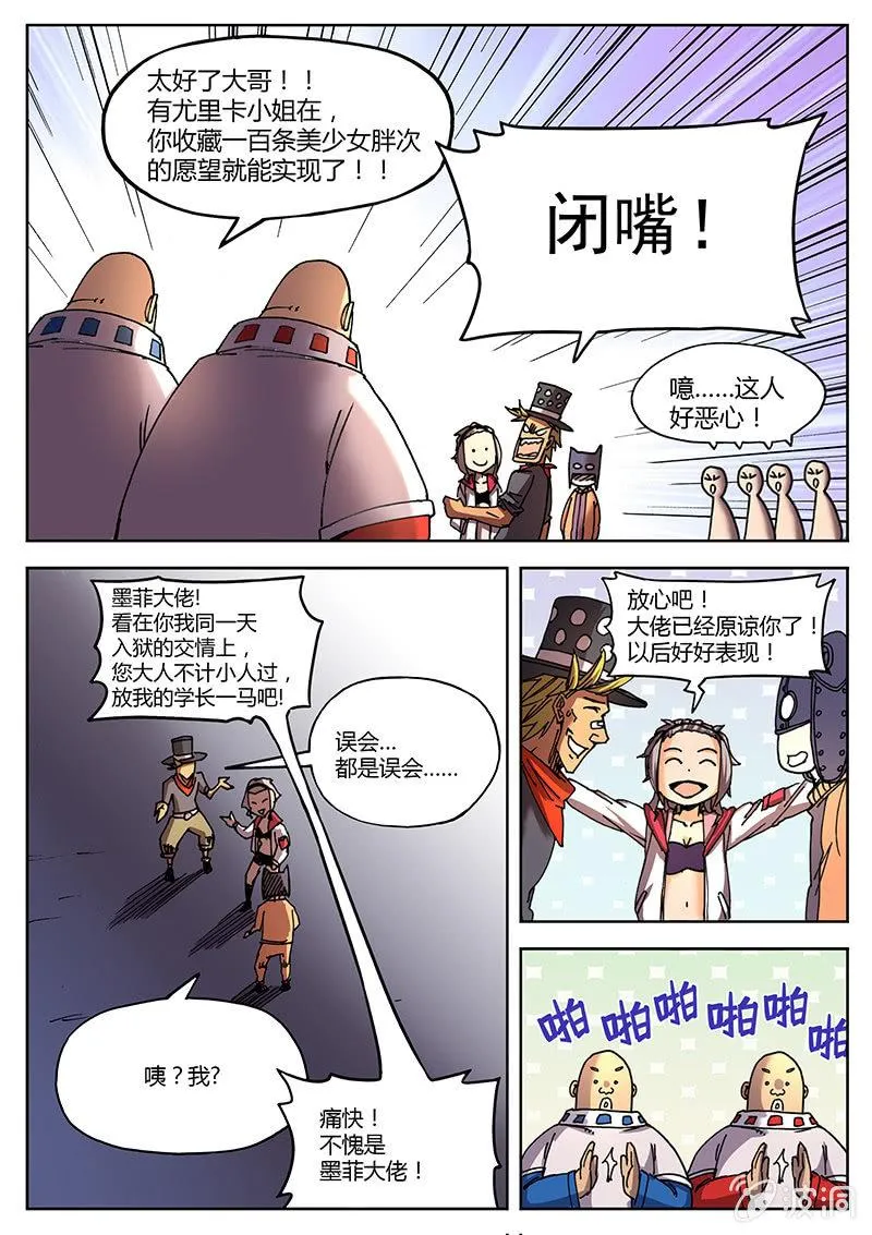 时机来喽！ 第6页