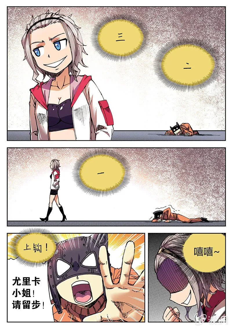 时机来喽！ 第11页