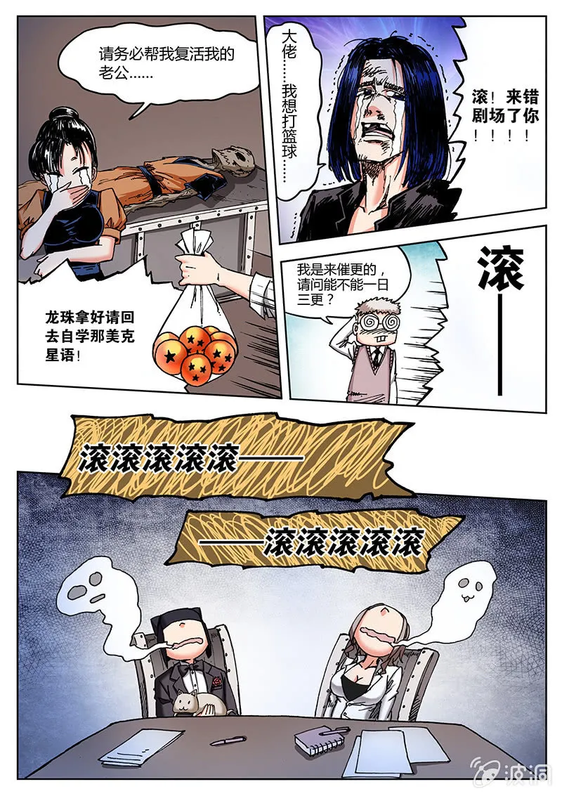 开张大吉 第7页