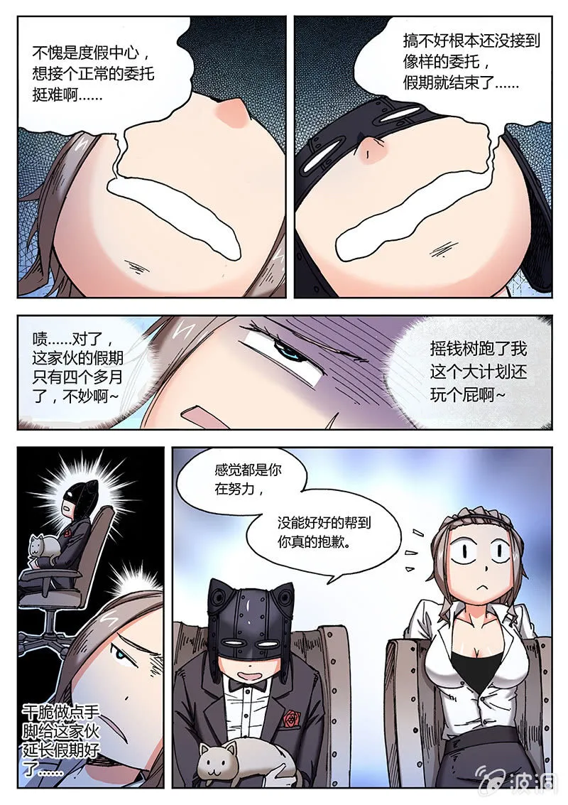 开张大吉 第8页