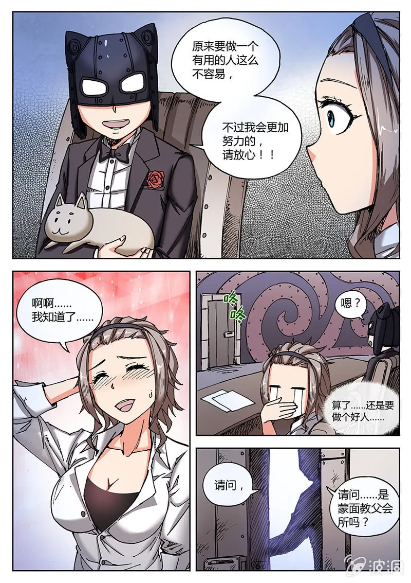 开张大吉 第9页