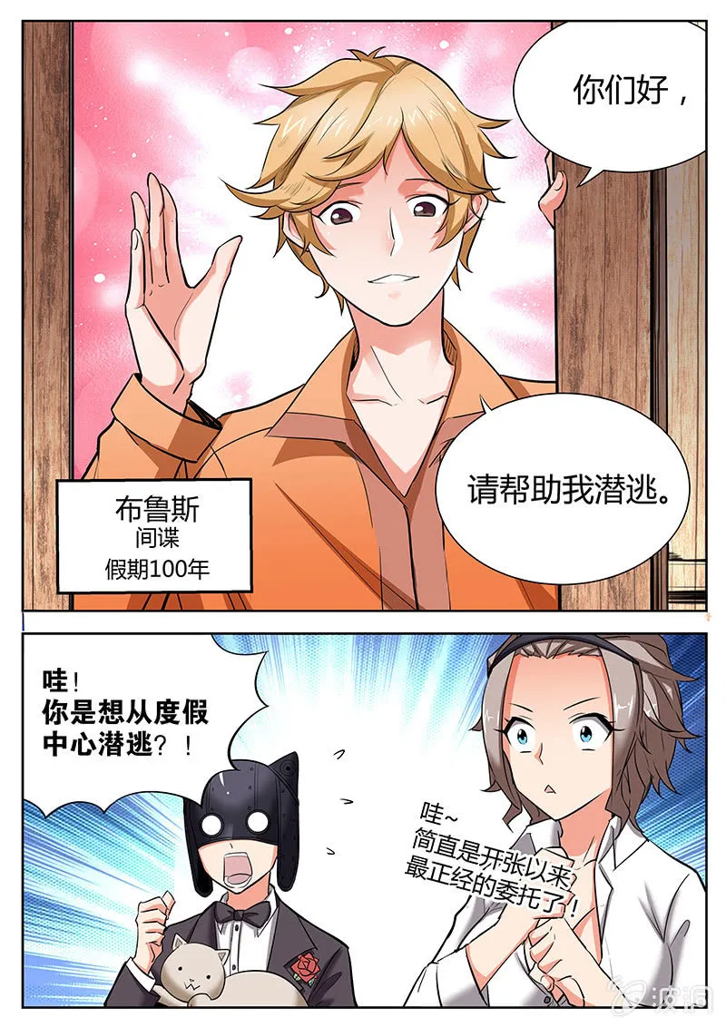 开张大吉 第10页