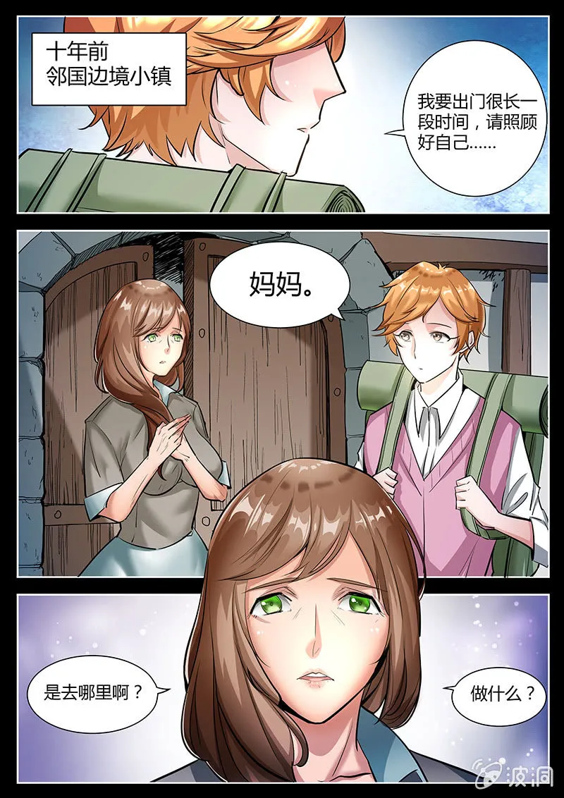 间谍 第2页