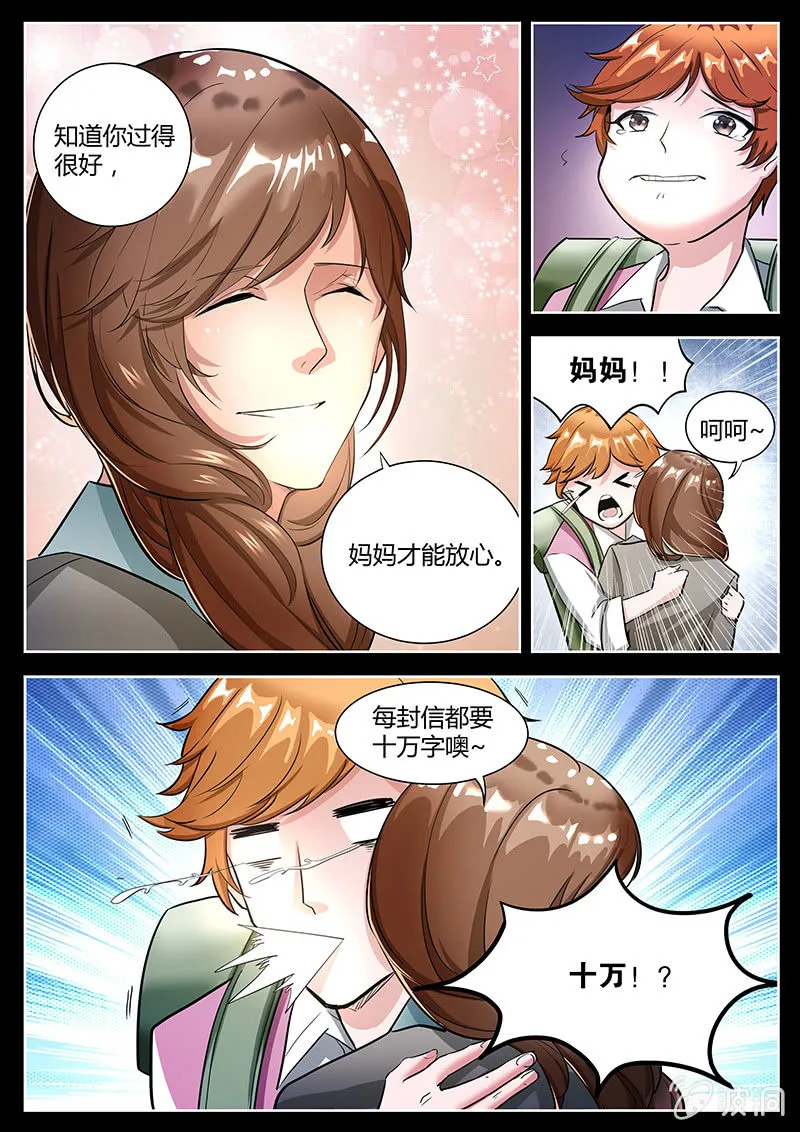 间谍 第4页