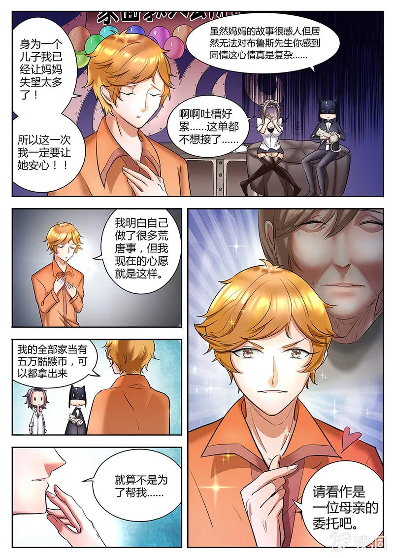间谍 第10页