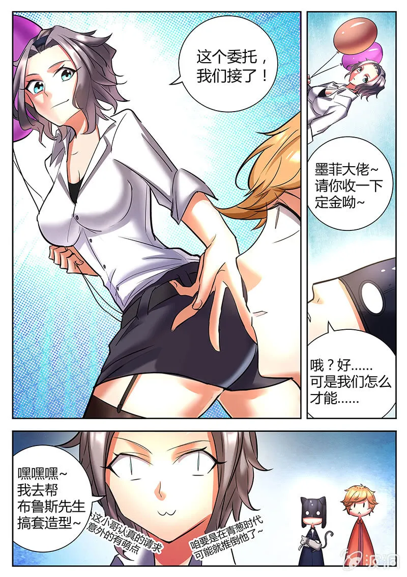 间谍 第12页