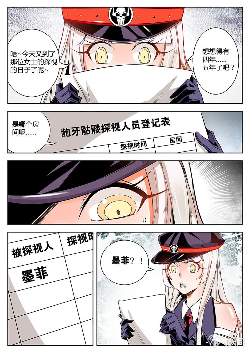 非常合身 第2页