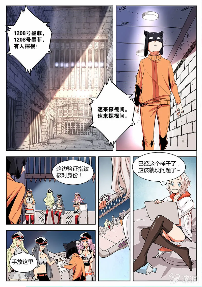 非常合身 第3页