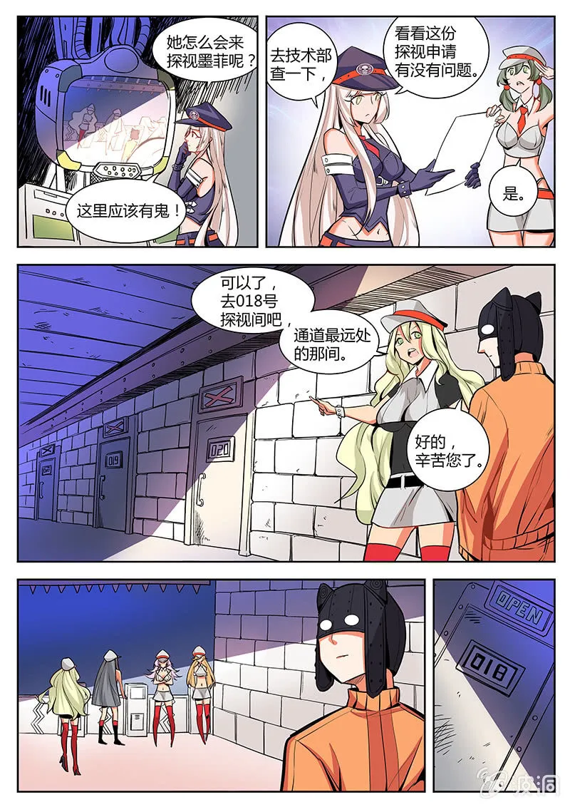 非常合身 第4页