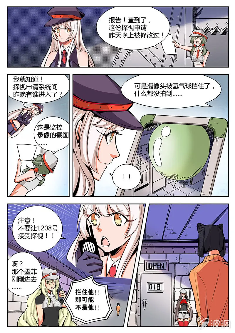 非常合身 第6页