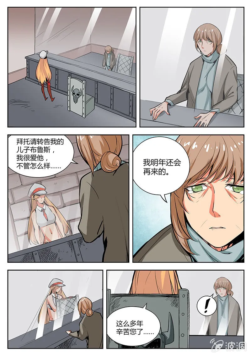 非常合身 第12页