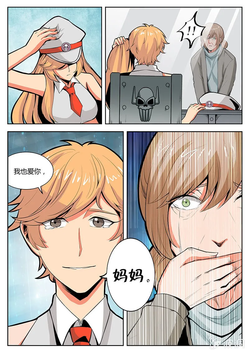 非常合身 第13页